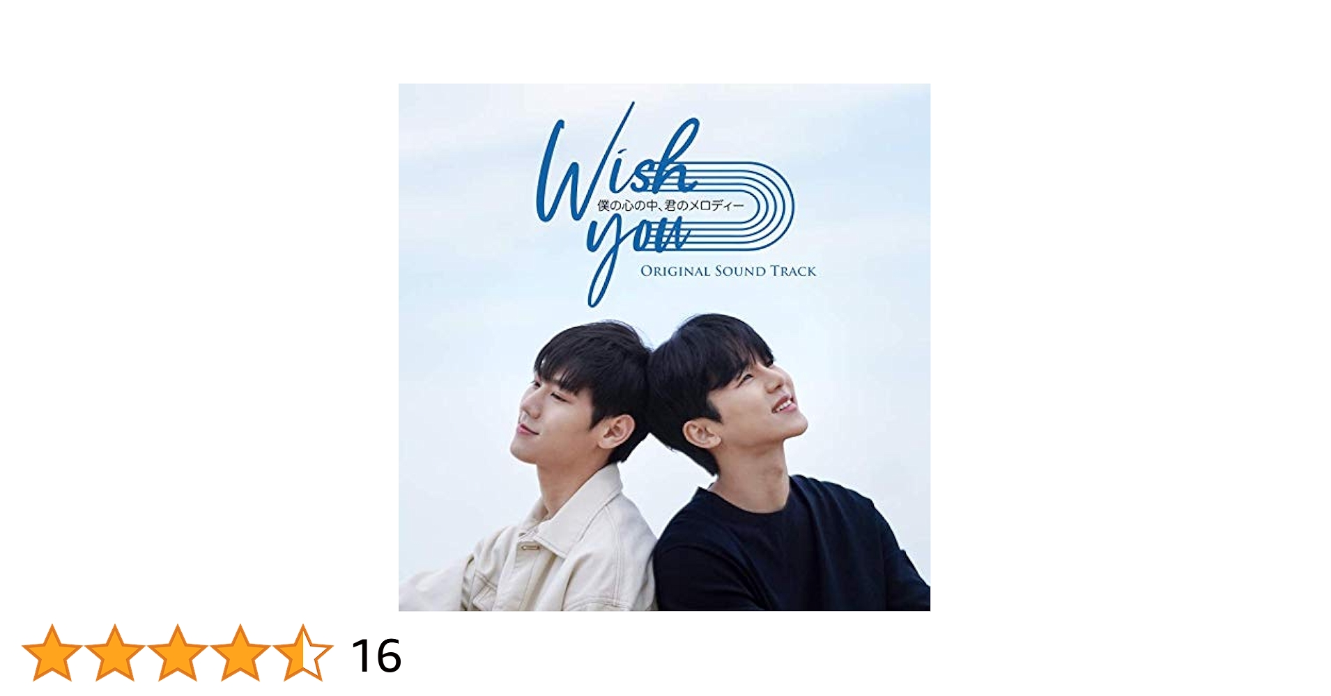Wish You〜僕の心の中、君のメロディー〜 DVD カン・インス, イサン Wish you～僕の心の中、君のメロディー｜フジテレビの人気ドラマ